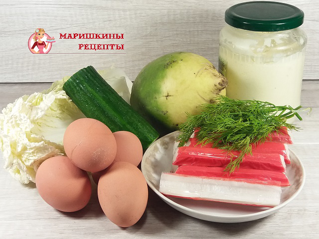 Ингредиенты для салата из зеленой редьки с огурцом
