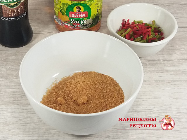 Высыпаем сахар в чашку